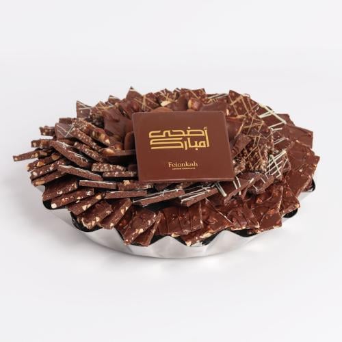 صينية أضحى مًبارك
