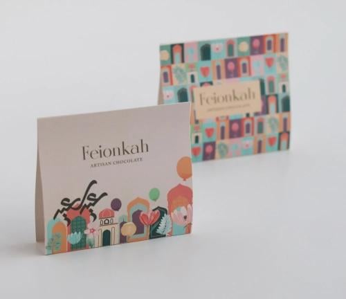 توزيعات العيد