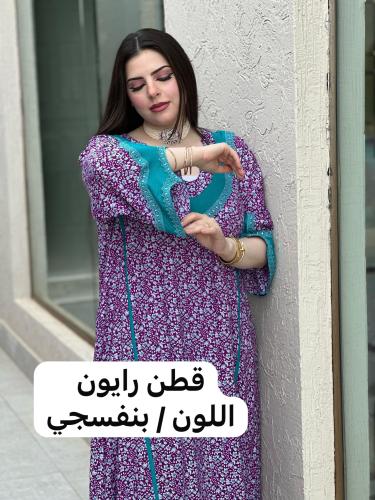 مشهورة ( قطن رايون )