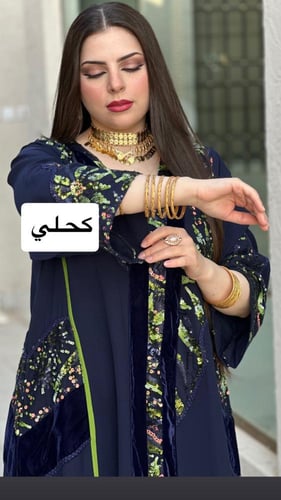 سما نجد ( كريب + مخمل + دانتيل ترتر )