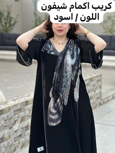 ابتهال ( كريب + مخمل + اكمام شيفون + شك )