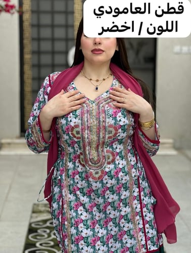 العبية ( قطن العامودي )