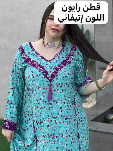 النادرة ( قطن رايون )