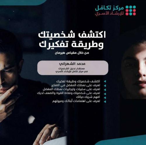 اكتشف شخصيتك وطريقة تفكيرك