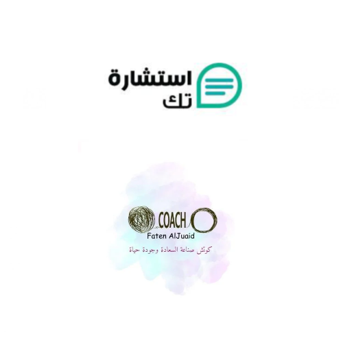 المستشارة/فاتن الجعيد