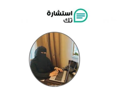 المستشارة /آمنة فهيد العطالله