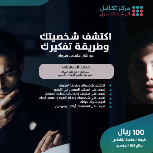 اكتشف شخصيتك وطريقة تفكيرك