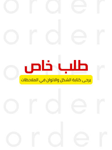تصميم خاص