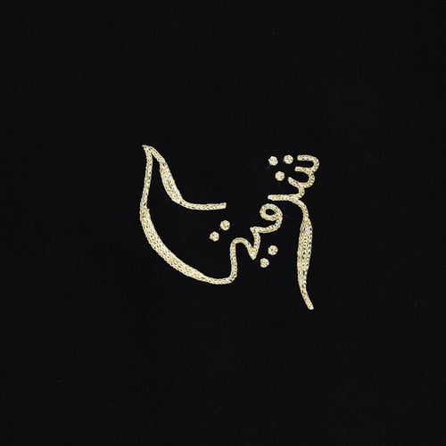 طرحة أمواج توقيع شرقية ديلا