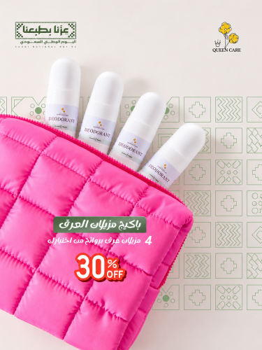 باكيج مزيلات العرق