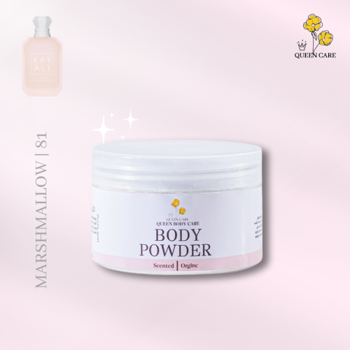 بودره الجسم يم مارشميلو كيالي