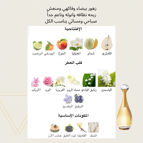 زيت الجسم برائحه جادور