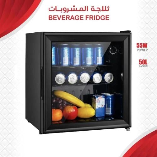 ثلاجة 50 لتر زجاج شفاف