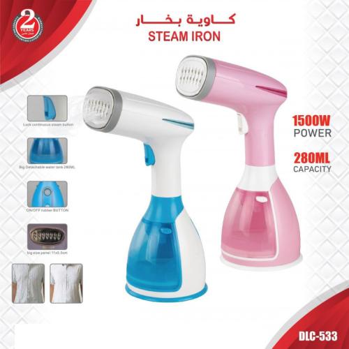 كاوية بخار للمفارش