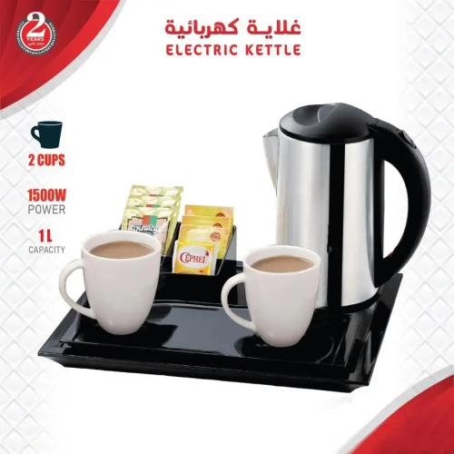 طقم غلاية شاي مع الصينية فندقية