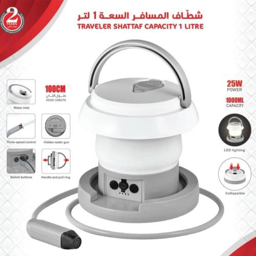 شطاف المسافر سعة 1 لتر