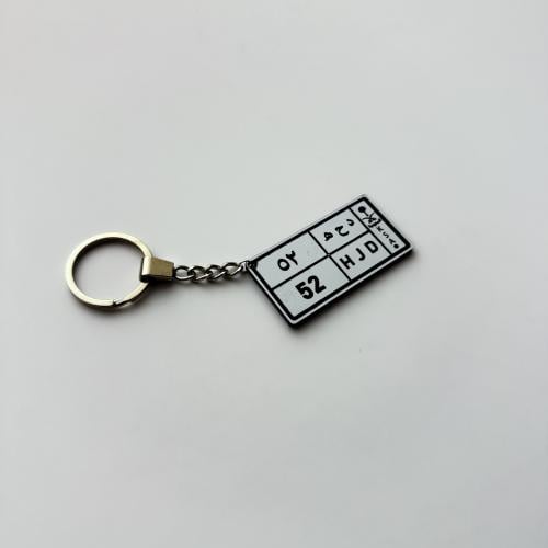 ميداليه لوحه السياره - تفصيل