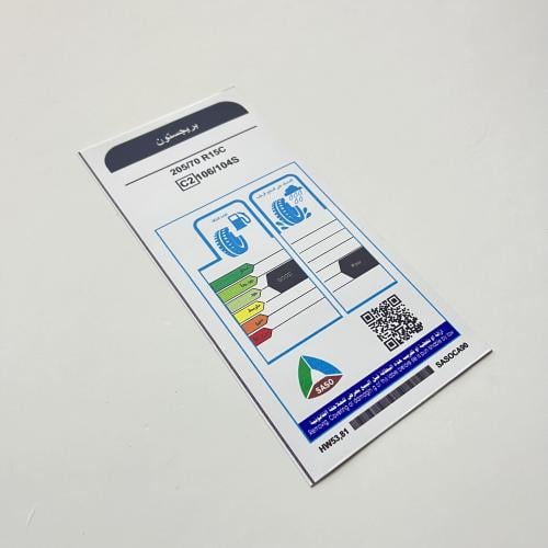 ستيكر بريجستون