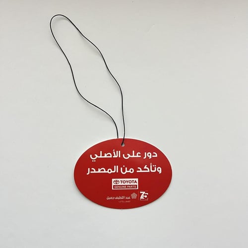 تعليقه تويوتا - دور على الاصلي