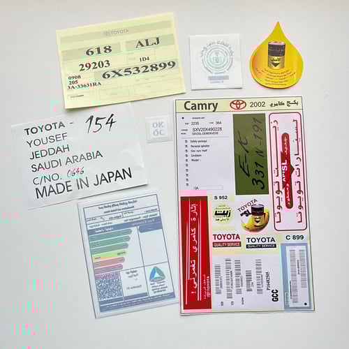 بكج تويوتا - كامري