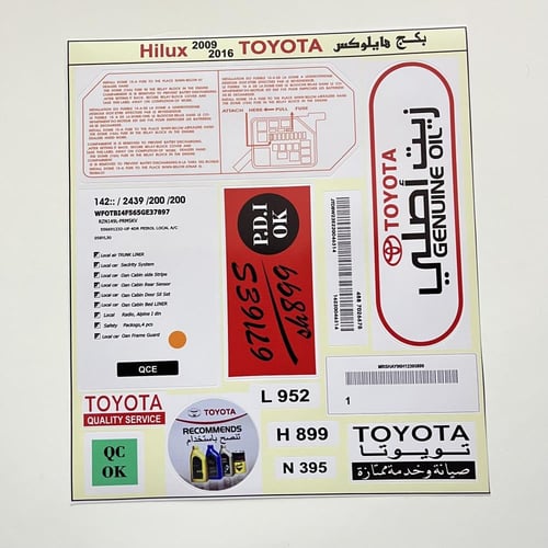 بكج ستكرات تويوتا - هايلوكس 2007-2015