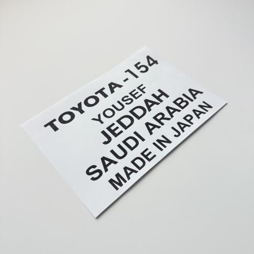 برنت الوكاله جانبي - تويوتا