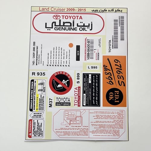 بكج ستيكرات تويوتا - لاندكروزر