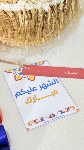 ٣٦ عبوة البروكار بسلة خوص مطرزة