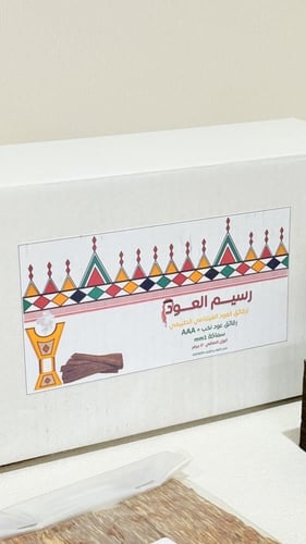 رقائق عود رسيم