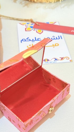 24 عبوة البروكار بسلة خوص بنقش