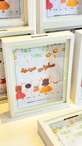 6حصالة بخلفية كبيرة