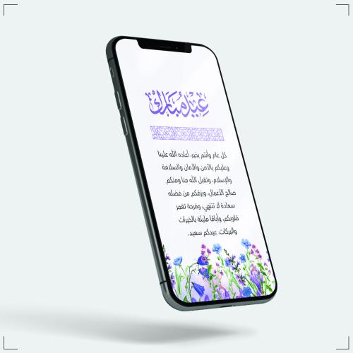 تصاميم العيد 4