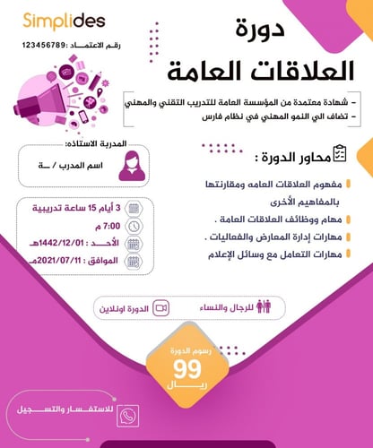 3 قوالب دورات