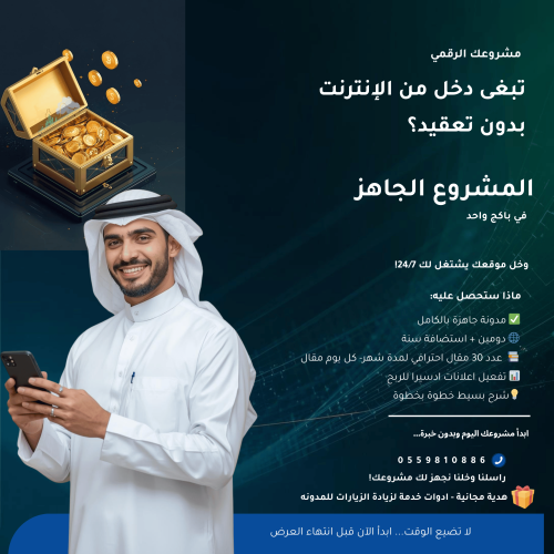 امتلك مدونة احترافيه