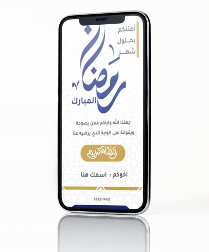 قالب رمضان 4