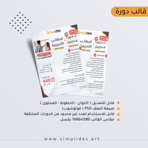 تصميم اعلانات الدورات