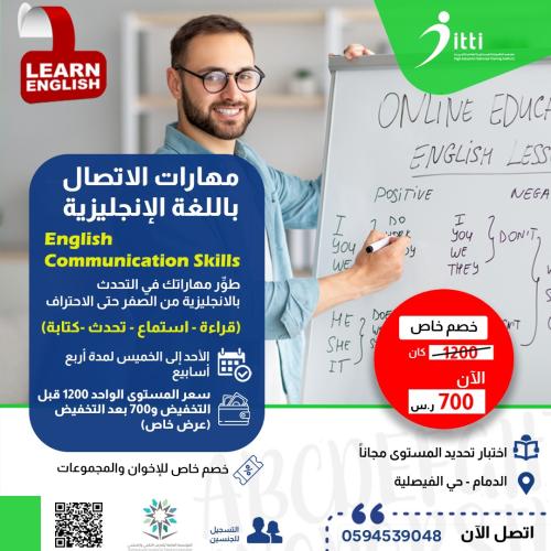 دورة اللغة الإنجليزية