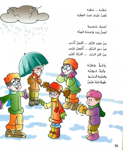 حكايات و أغنيات