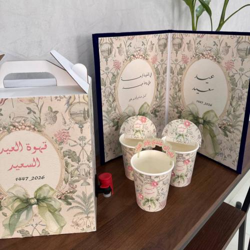 بكج علبه و٦ فناجين وكتاب استفبال