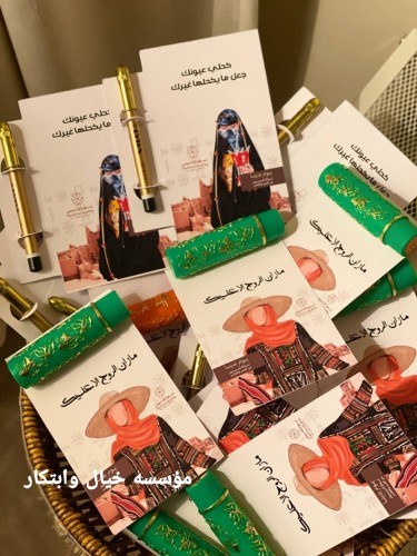 ارواج يوم التأسيس (قطعه)