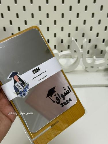 مرايا تخرج مع اسم ( 12 حبه)