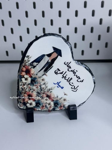 مسطح صخري قلبي مع عباره او صورة