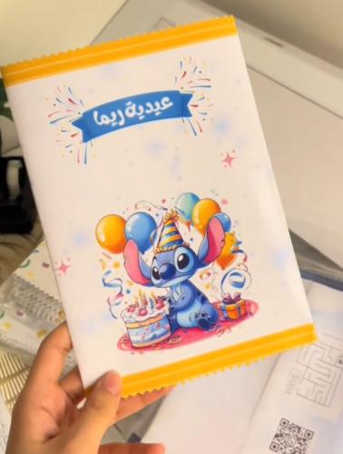 اكياس شيبس العيد ستيتش