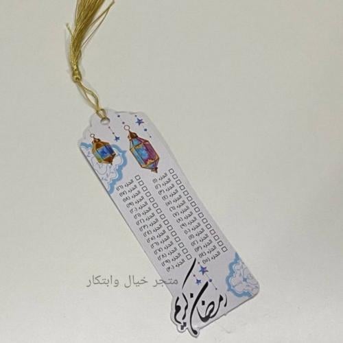 فواصل قران ( الحبه )