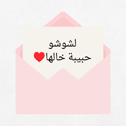 طباعه كرت إهداء مميز