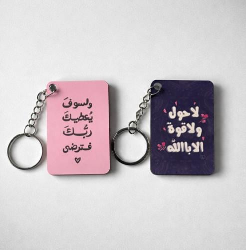 ميداليه مع عباره طباعه حسب الطلب