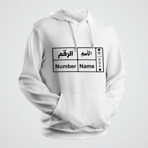 بلوفر لوحة الأسماء بأسمك مع الرمز