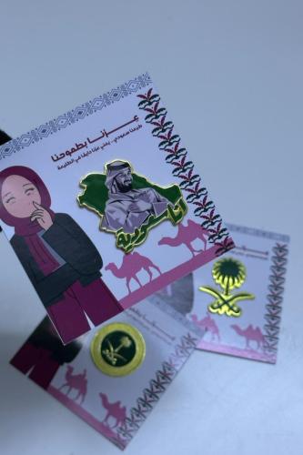 توزيعات بروشات اليوم الوطني
