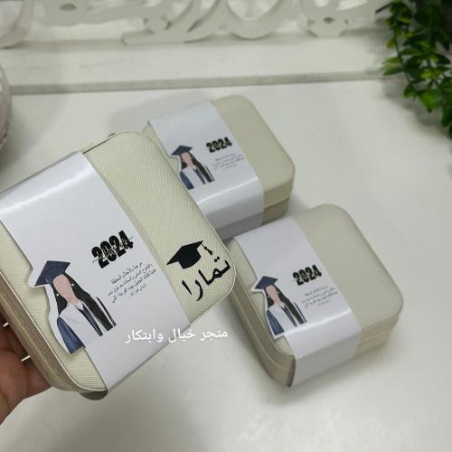 منظم اكسسوارات بثيم تخرج ( 12حبه)