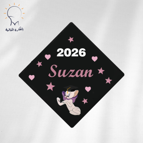 قبعات تخرج 2024